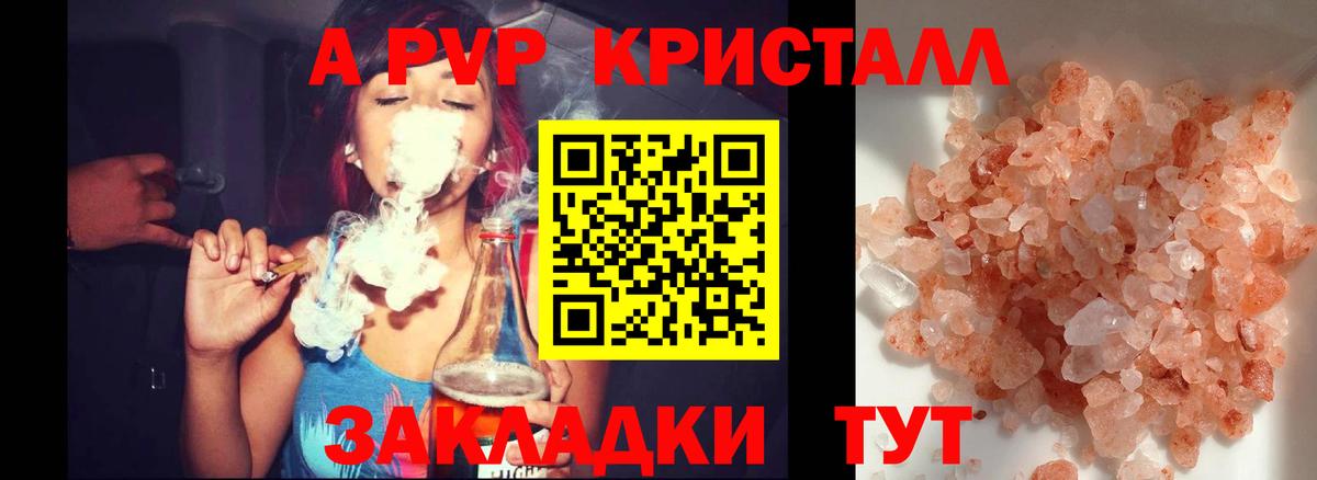 А ПВП мука Камышин