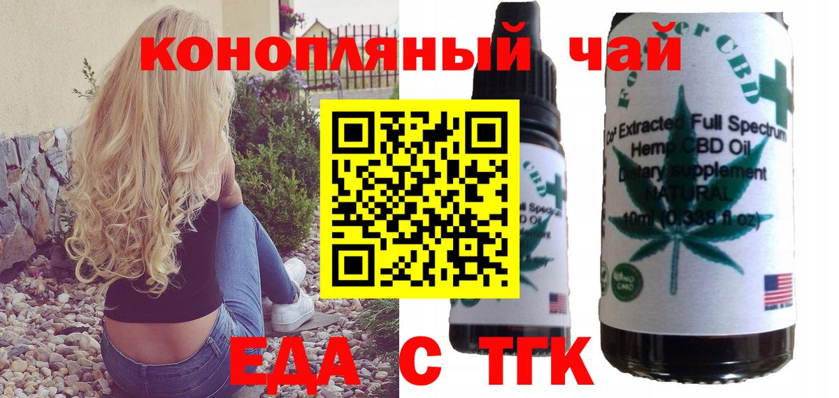 Печенье с ТГК марихуана Камышин