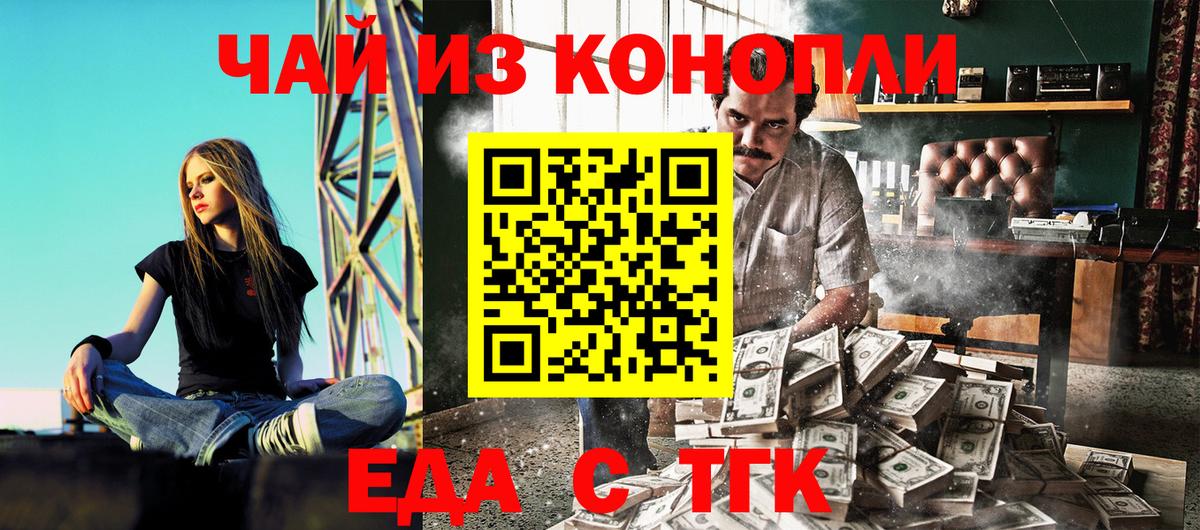 Cannafood марихуана  Вход с VPN  Камышин 