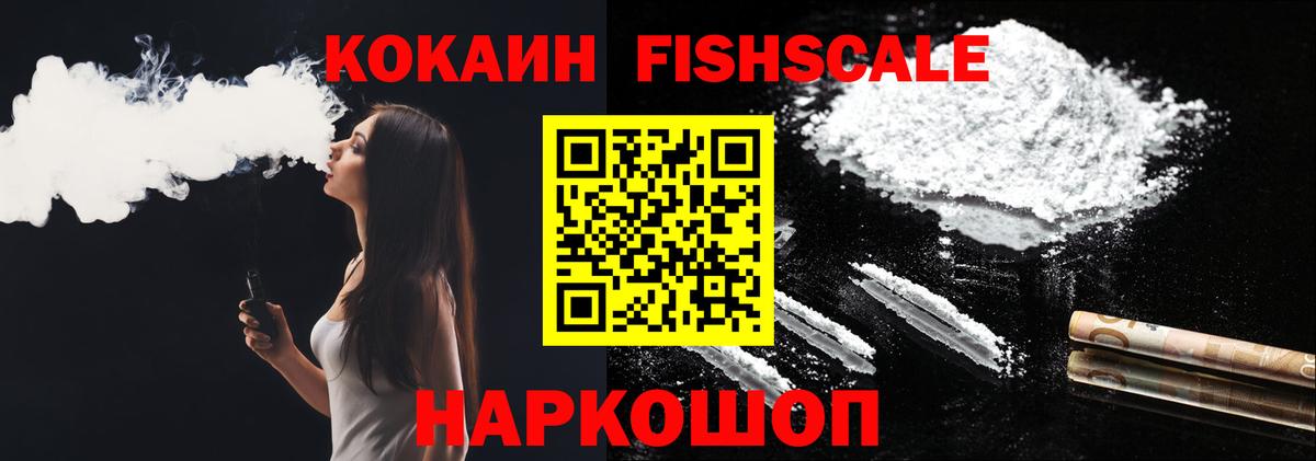 КОКАИН 99% Камышин