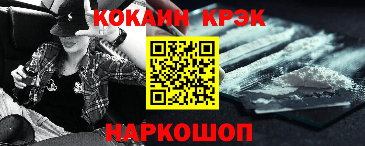 Cocaine  COCAIN Эквадор  Камышин  Вход с VPN  Cocaine Колумбийский 