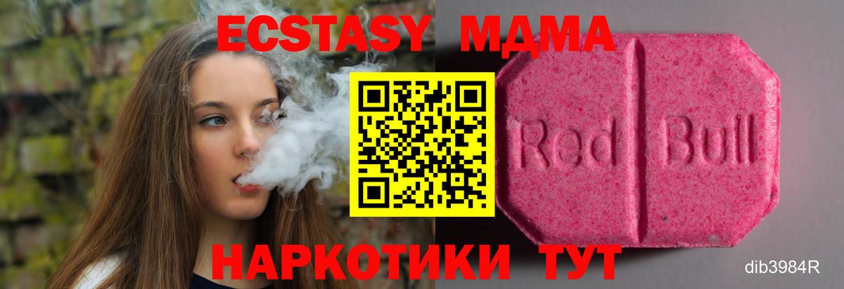 Экстази 280мг  Вход с VPN  Камышин 