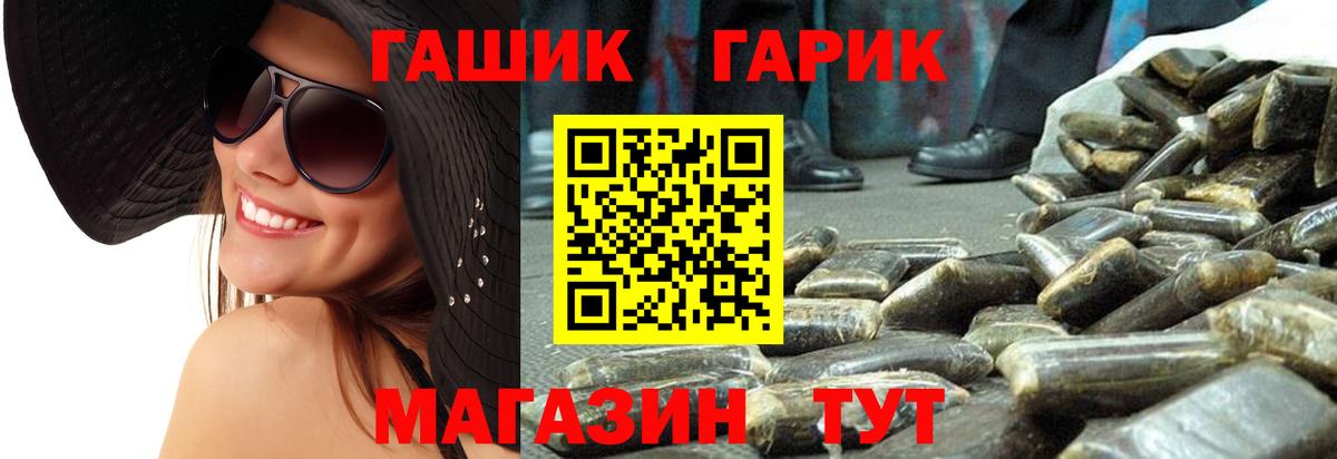 Гашиш Изолятор Камышин