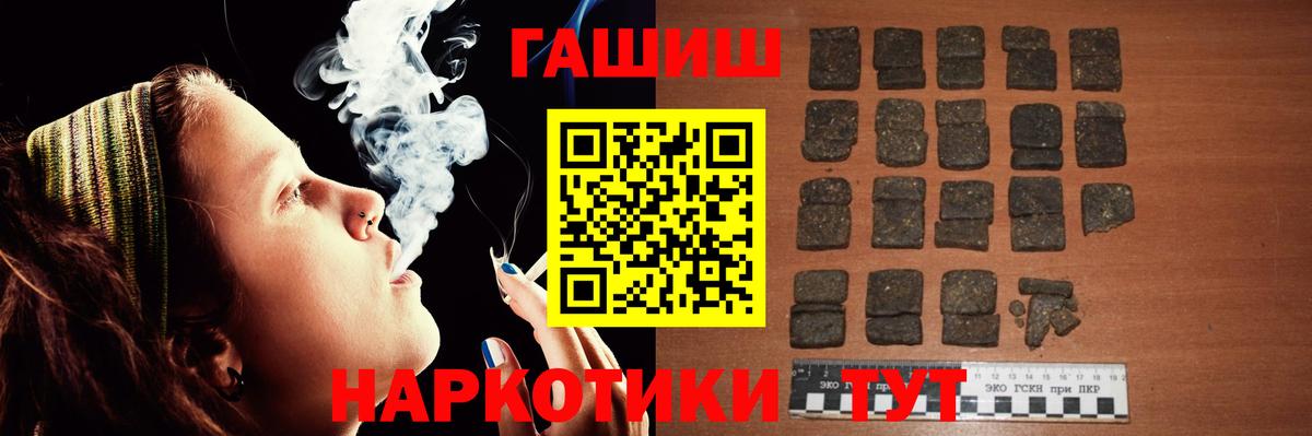 ГАШ AMNESIA HAZE  ГАШИШ hashish  Вход с VPN  Камышин 