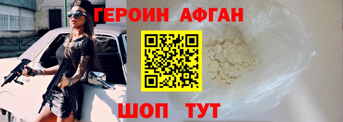 Камышин  ГЕРОИН гречка  ГЕРОИН  Вход с VPN 