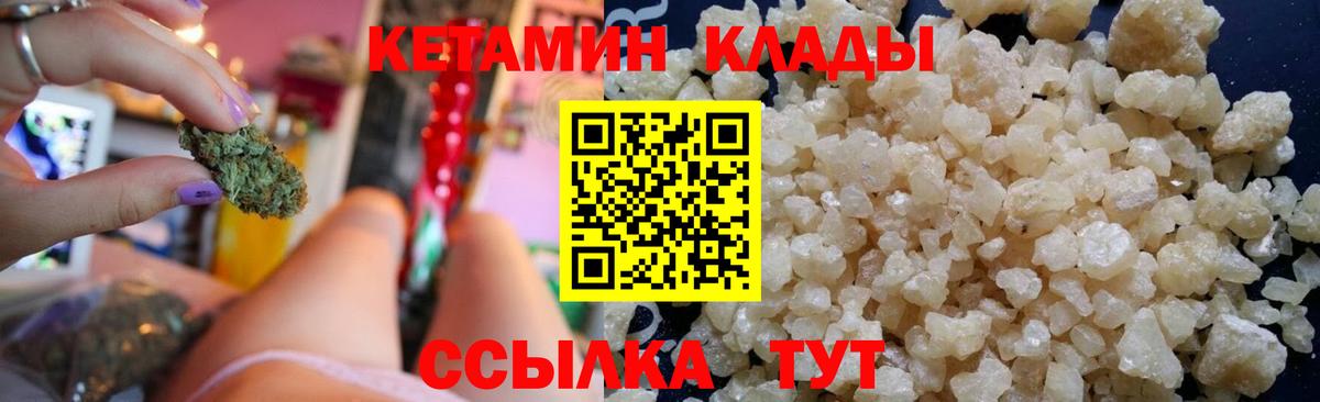 Кетамин VHQ  Вход с VPN  Камышин 