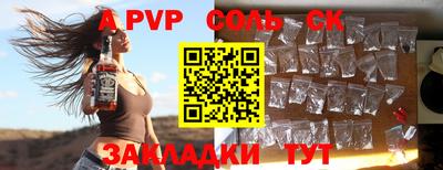 соль ск Кулебаки