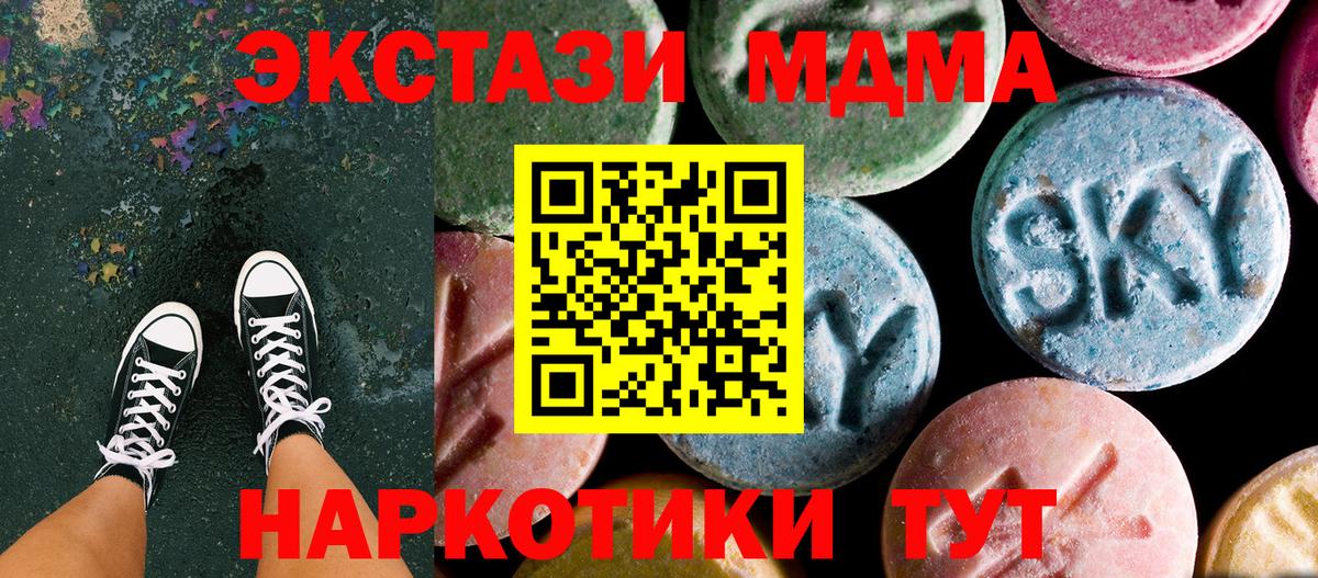 МДМА Molly Камышин