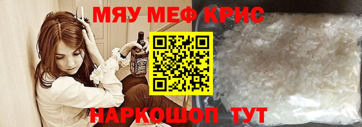 МЕФ VHQ  Вход с VPN  МЕФ  Меф VHQ  купить наркотики цена  Камышин  Меф 