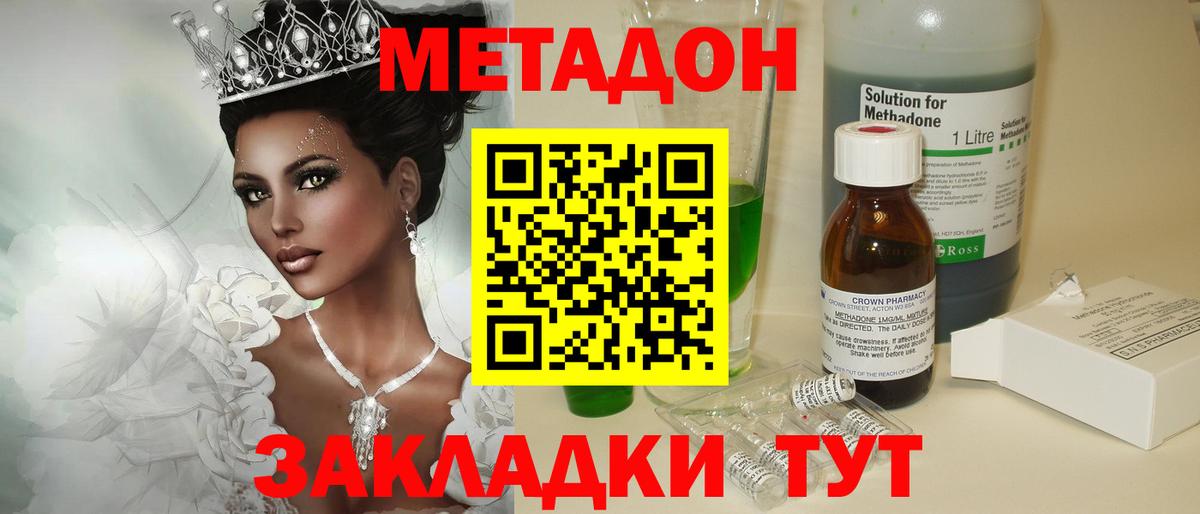 МЕТАДОН мёд Камышин