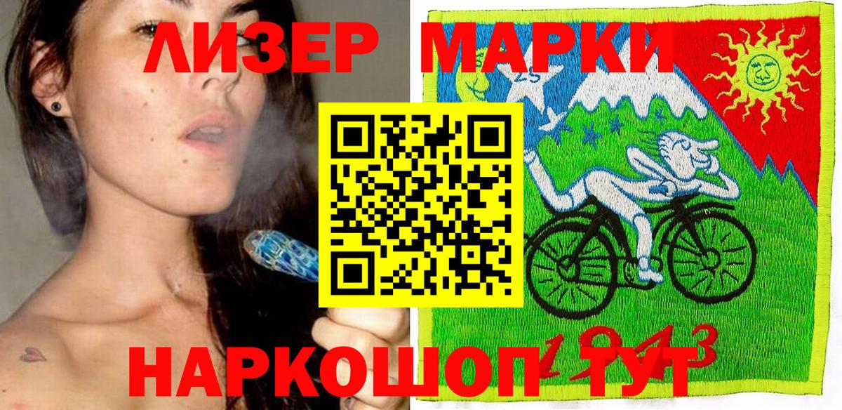 Наркотические марки 1500мкг Камышин