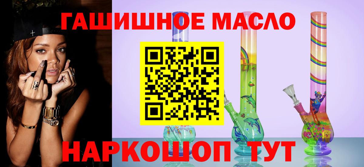 ТГК THC oil Камышин