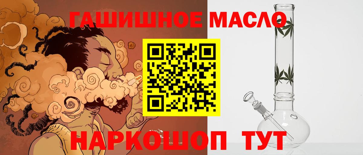 ТГК гашишное масло  Вход с VPN  ТГК вейп  Камышин 